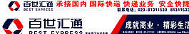 百世匯通門頭圖片
