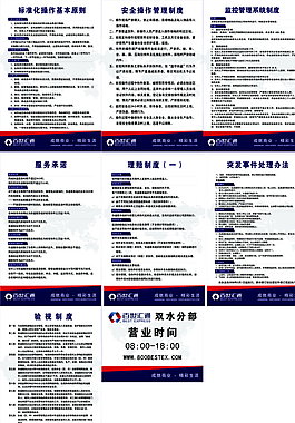 百世匯通制度圖片