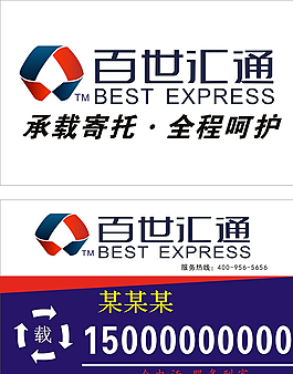 百世匯通名片圖片