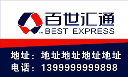 百世匯通快遞車貼圖片