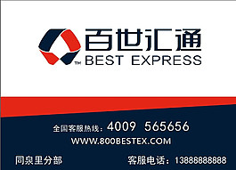 百世匯通圖片
