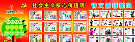 社會(huì)主義核心價(jià)值  中國(guó)夢(mèng)圖片