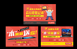 扁平化廣告圖片