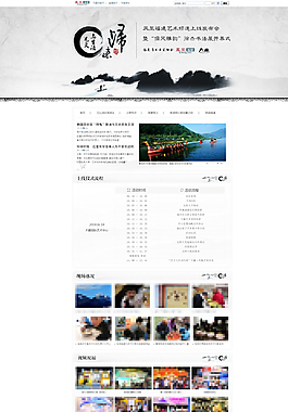 網(wǎng)頁設(shè)計(jì)圖片