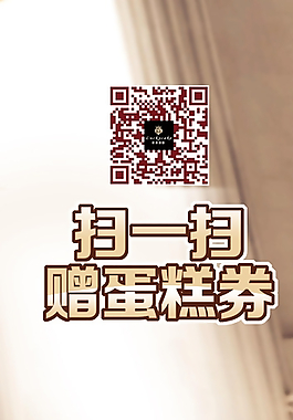 蛋糕易拉寶圖片