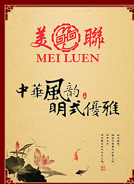 中國風(fēng)圖片