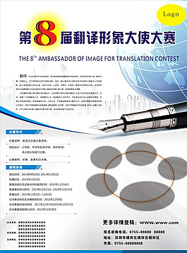 翻譯海報(bào)圖片