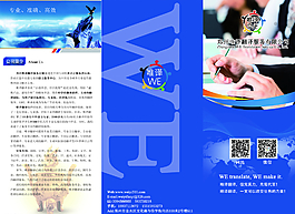 宣傳折頁圖片