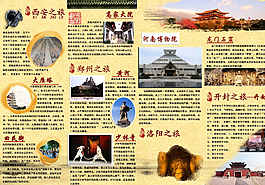 旅游四折頁設(shè)計(jì)圖片