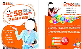 58同城單頁圖片