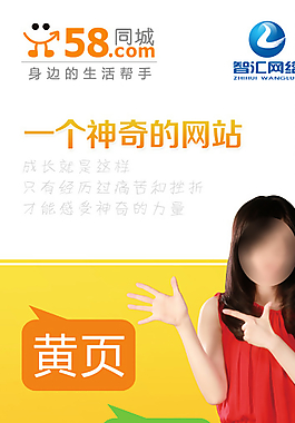 58同城展架图片