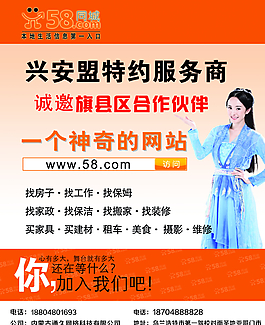 58同城海報圖片