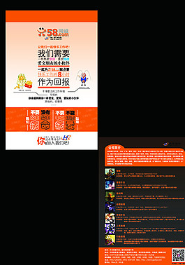 58同城彩頁圖片