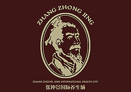 張仲景養生堂圖片