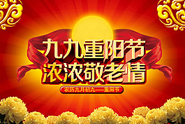 濃濃敬老情