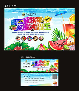 活動海報