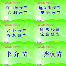 預(yù)防保健疫苗標(biāo)簽