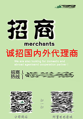 招商易拉寶