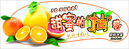 甜蜜的柚子