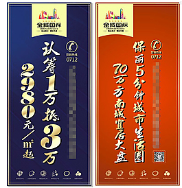 房地產燈桿旗廣告設計