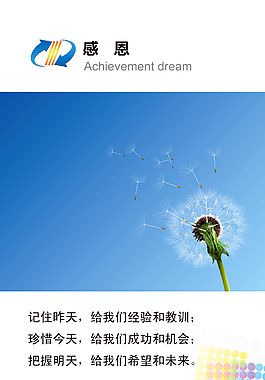 企業文化
