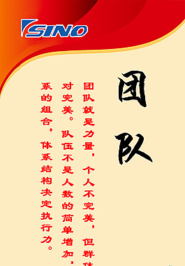 企業文化