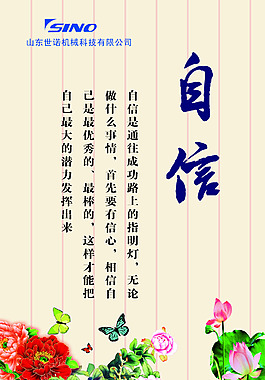 企業文化