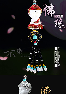 佛像钻石汽车挂件详情页