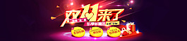 雙11全屏海報1920海報