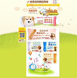 寶寶理發(fā)器海報