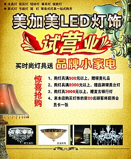 試營業(yè)