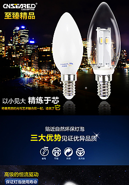 LED蜡烛灯泡详情页