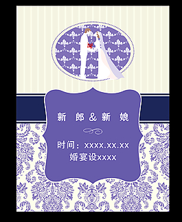 婚禮
