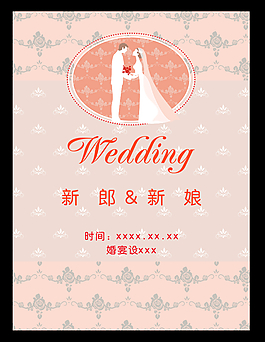 婚禮 邀請(qǐng)卡