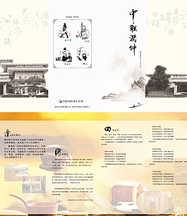 美容養(yǎng)生宣傳折頁圖片