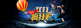 雙十一光棍節(jié)海報(bào)