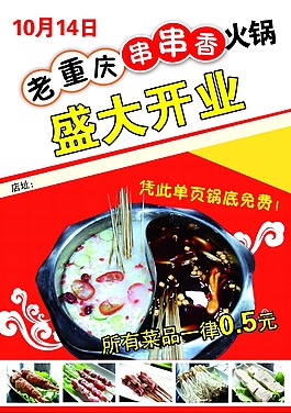 盛大開業