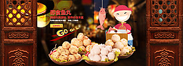 魚丸淘寶活動圖