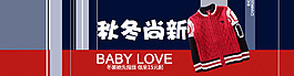 天猫轮播海报童装
