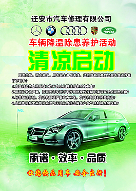 汽車(chē)維修圖片