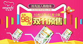 預(yù)售鉆展