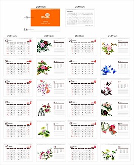 2016年臺歷