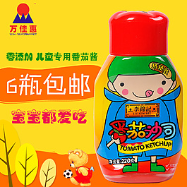 番茄醬主圖