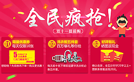 雙十一詳情頁優(yōu)惠券