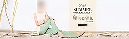 淘寶女裝海報(bào)
