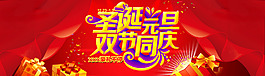 淘寶圣誕節(jié)促銷(xiāo)海報(bào)