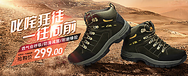 跑鞋男海報(bào)