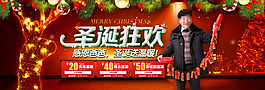 淘寶店鋪童裝圣誕狂歡活動促銷