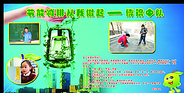 绿色背景环保宣传栏图片