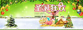 淘寶店鋪圣誕狂歡活動促銷